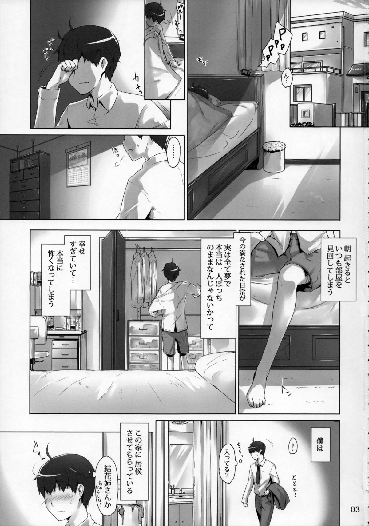 (C86) [MTSP (Jin)] 橘さん家ノ男性事情 まとめ版