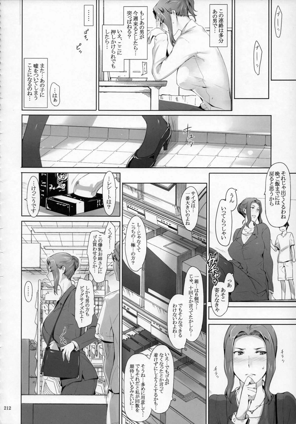 (C86) [MTSP (Jin)] 橘さん家ノ男性事情 まとめ版