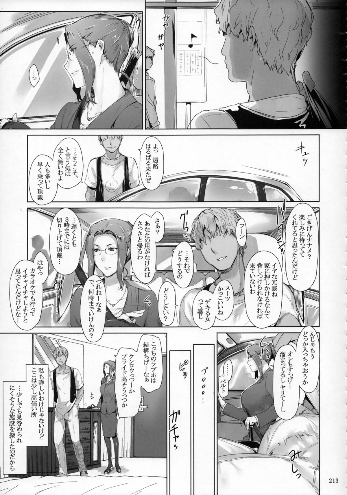 (C86) [MTSP (Jin)] 橘さん家ノ男性事情 まとめ版