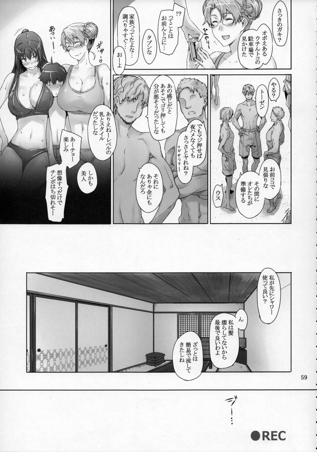 (C86) [MTSP (Jin)] 橘さん家ノ男性事情 まとめ版