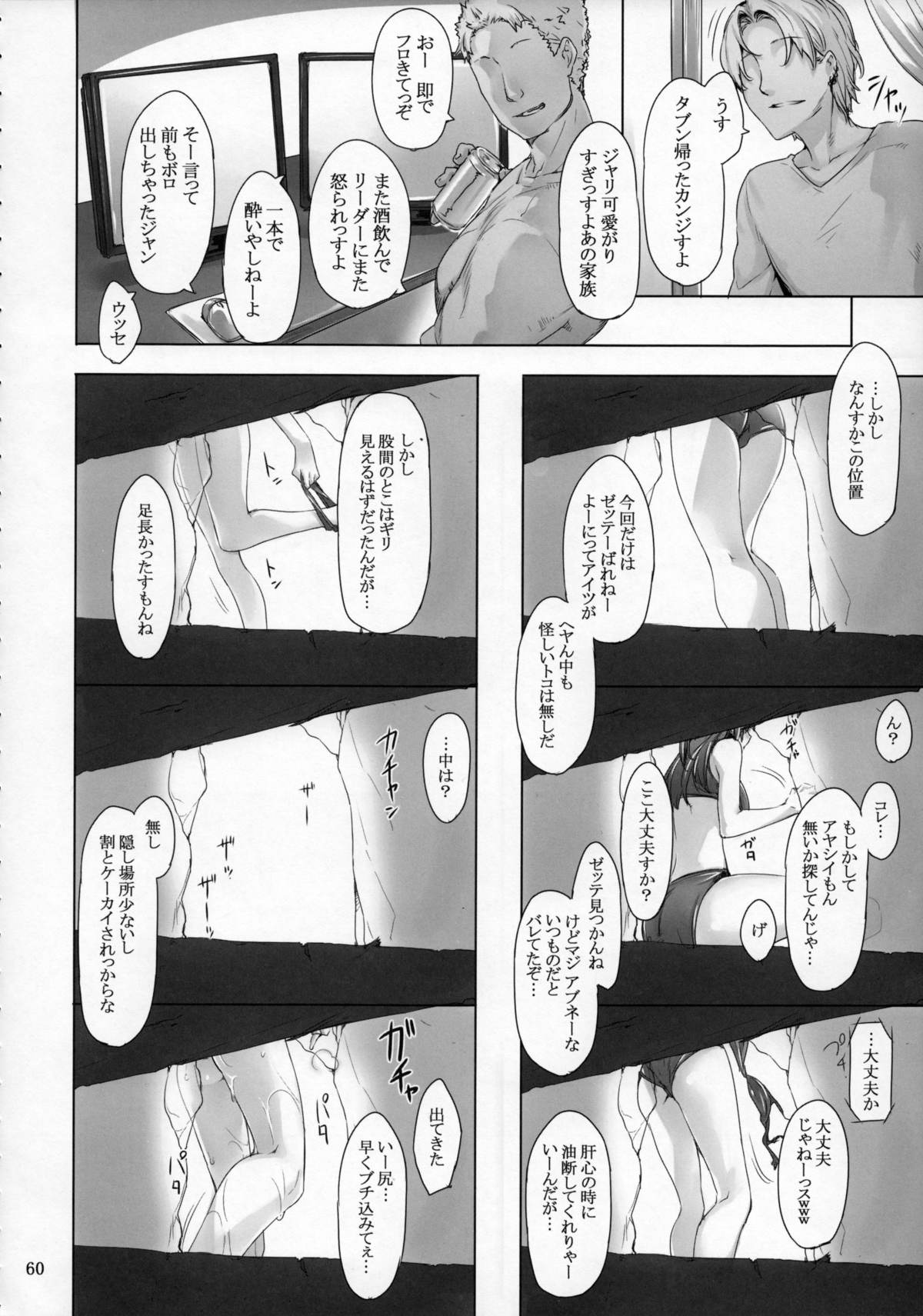 (C86) [MTSP (Jin)] 橘さん家ノ男性事情 まとめ版