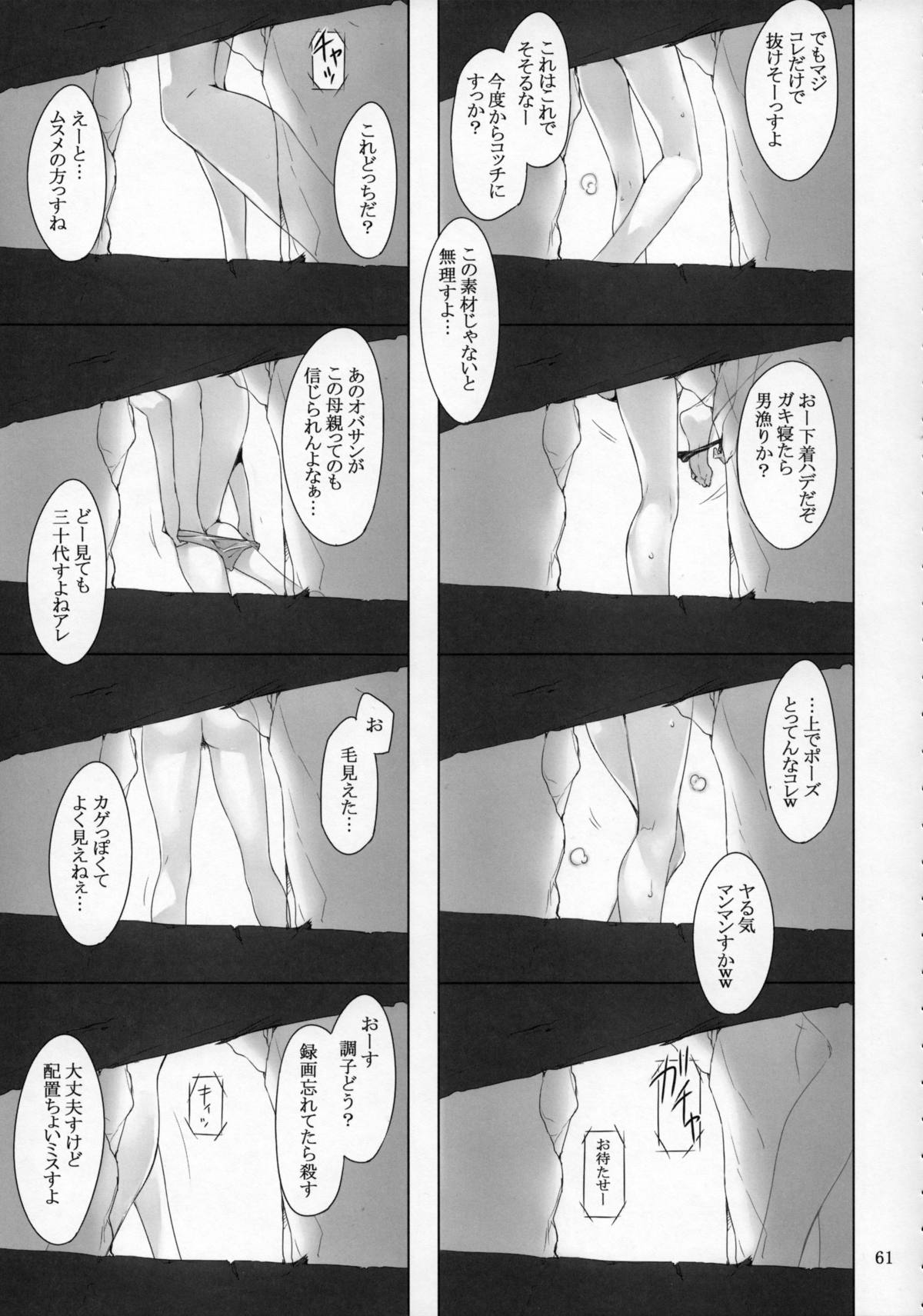 (C86) [MTSP (Jin)] 橘さん家ノ男性事情 まとめ版