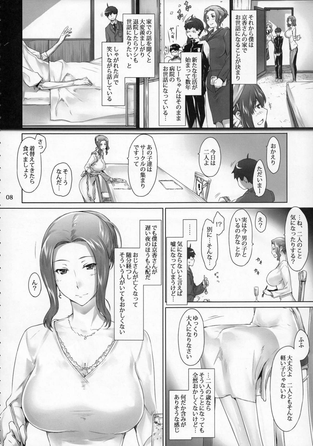 (C86) [MTSP (Jin)] 橘さん家ノ男性事情 まとめ版