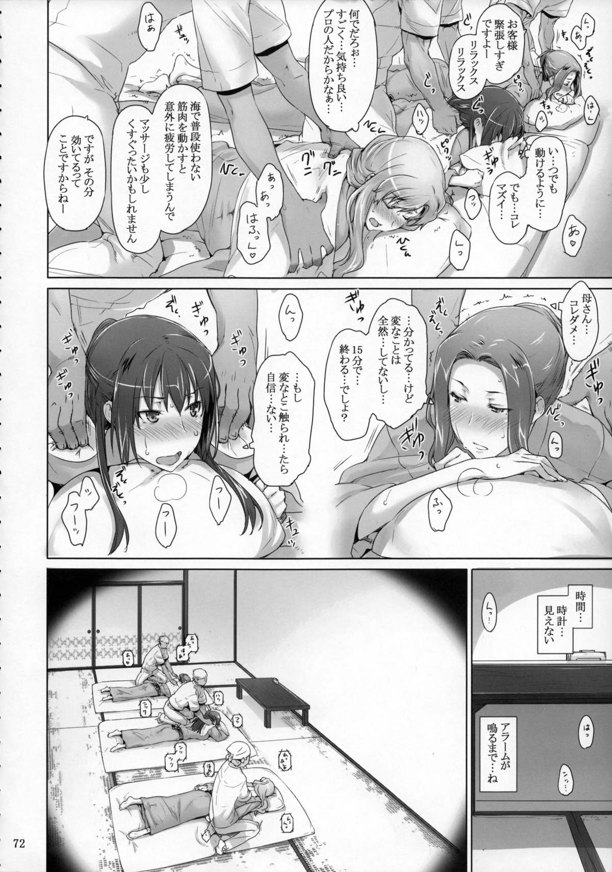 (C86) [MTSP (Jin)] 橘さん家ノ男性事情 まとめ版