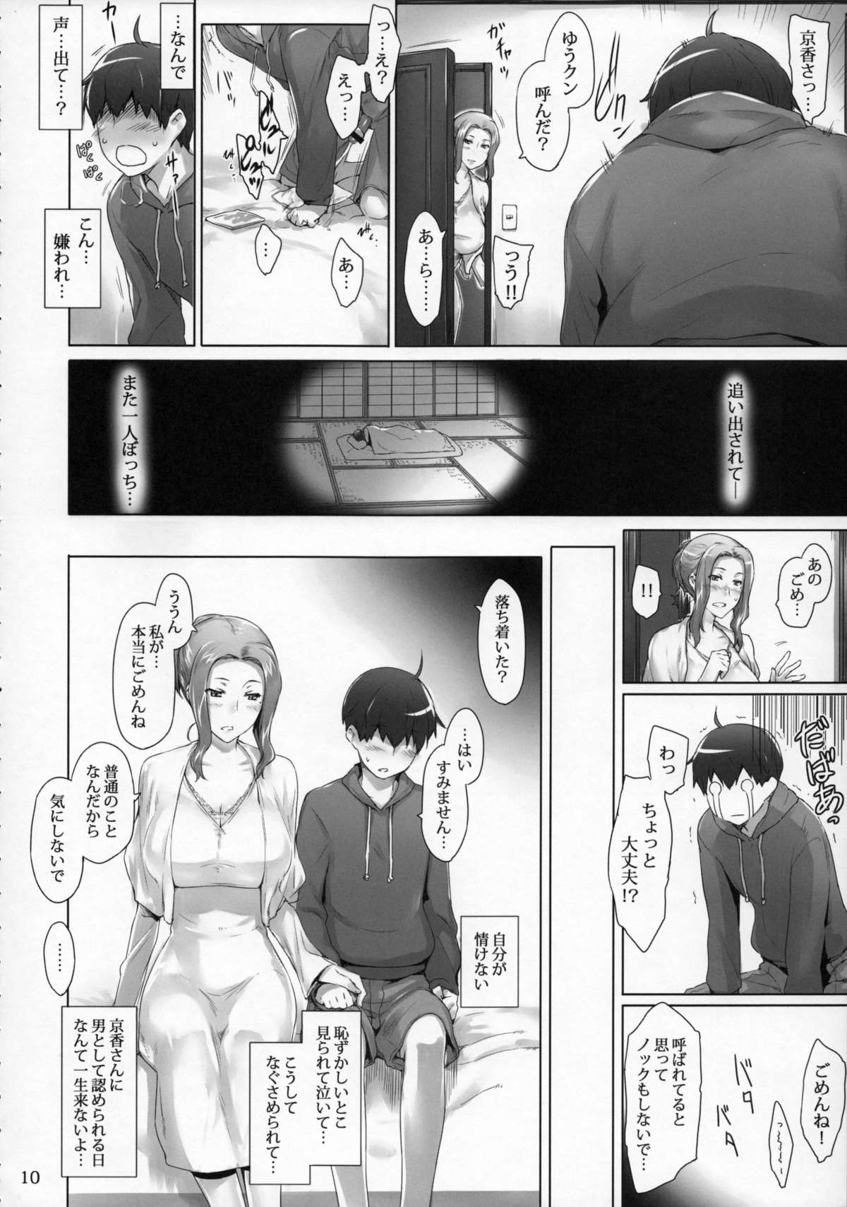 (C86) [MTSP (Jin)] 橘さん家ノ男性事情 まとめ版