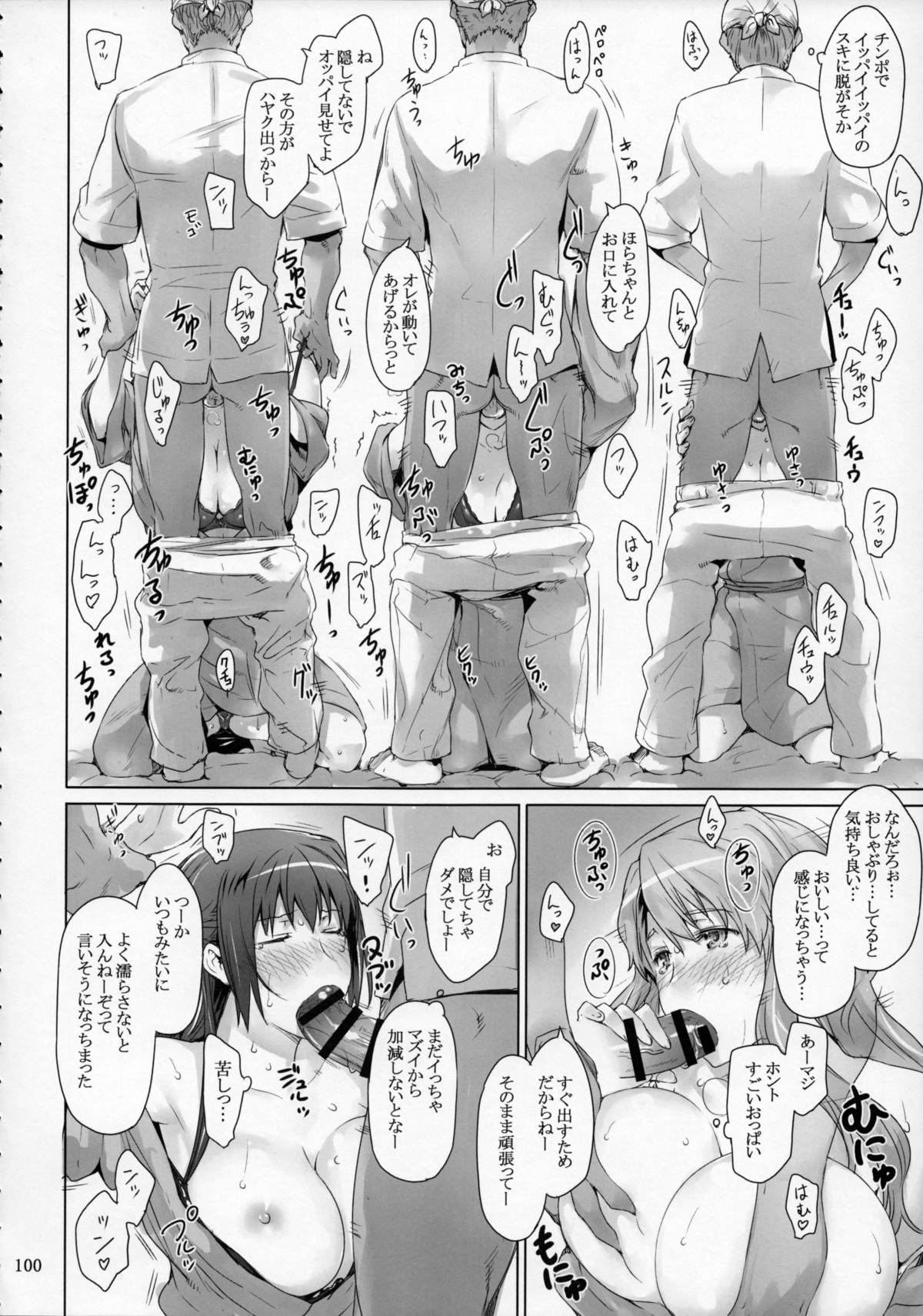 (C86) [MTSP (Jin)] 橘さん家ノ男性事情 まとめ版