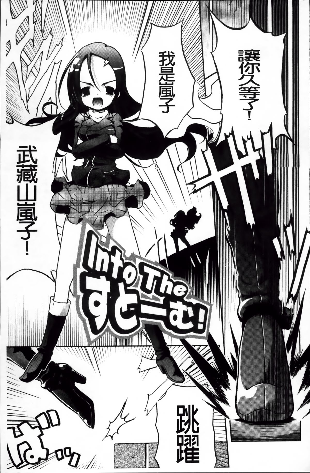 [乃藤悟志] おもちゃのきもち [中国翻訳]
