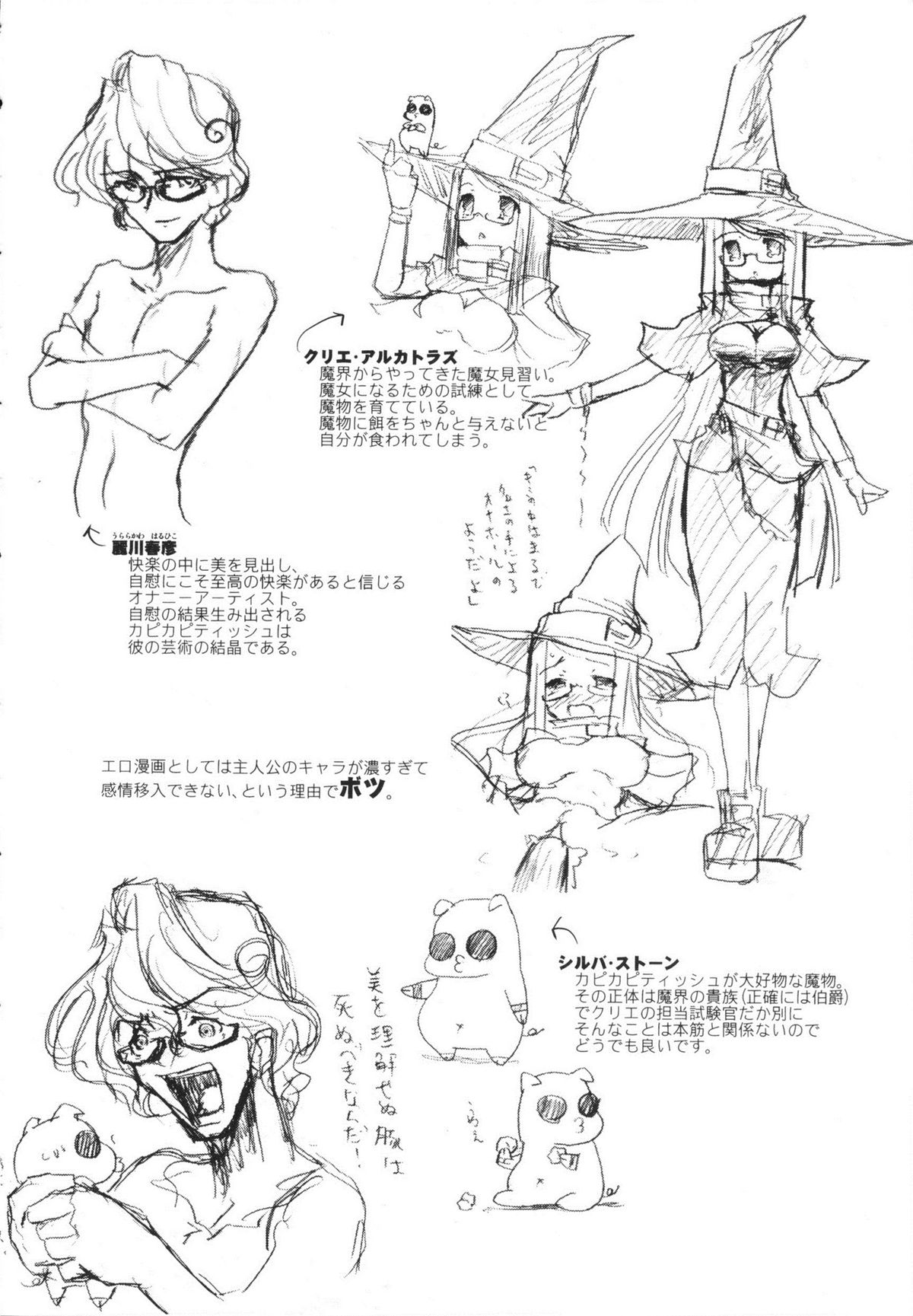[乃藤悟志] おもちゃのきもち [中国翻訳]