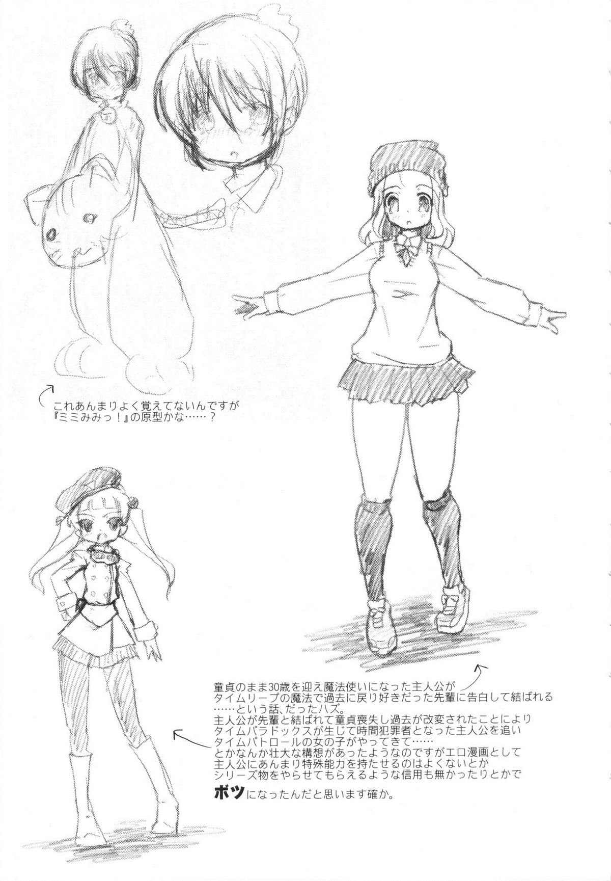 [乃藤悟志] おもちゃのきもち [中国翻訳]