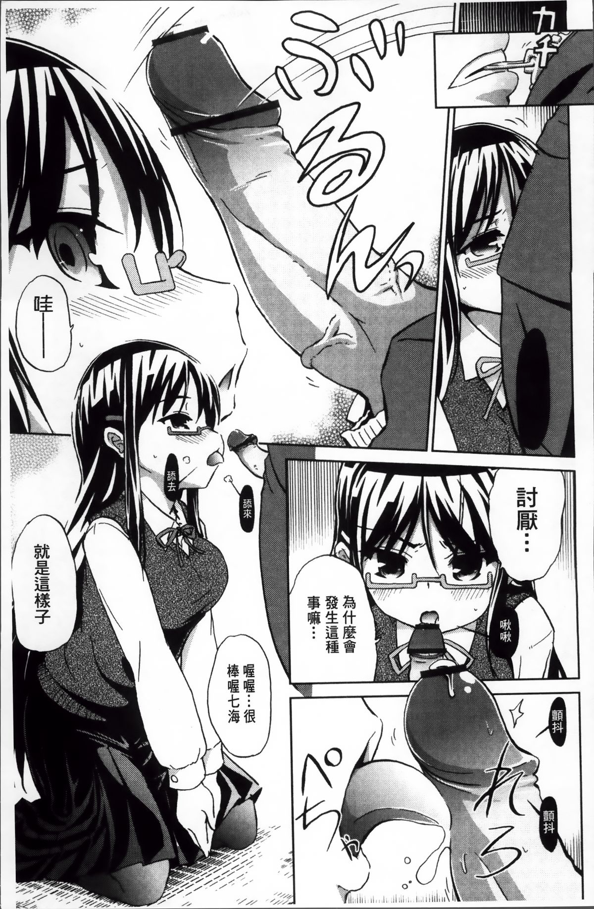 [乃藤悟志] おもちゃのきもち [中国翻訳]