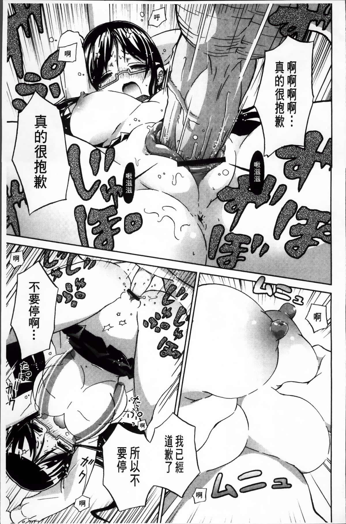 [乃藤悟志] おもちゃのきもち [中国翻訳]