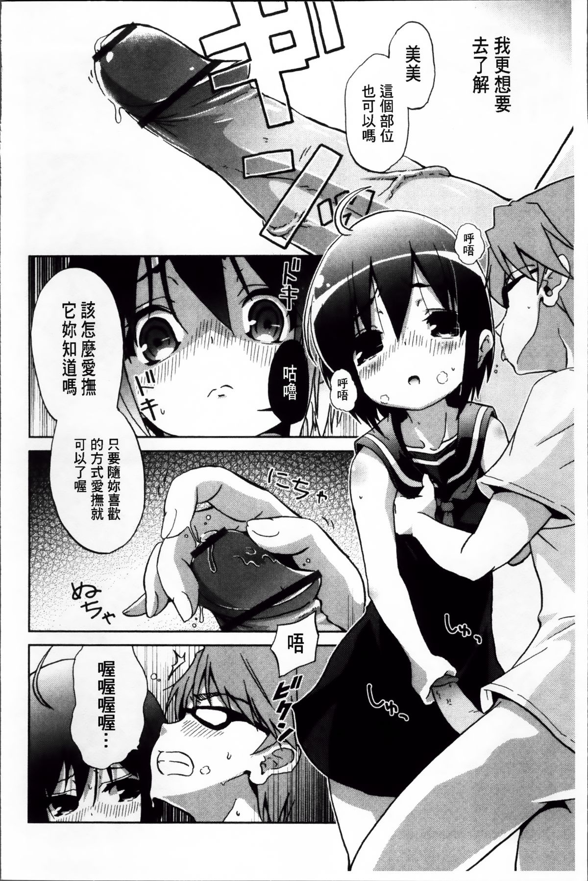 [乃藤悟志] おもちゃのきもち [中国翻訳]