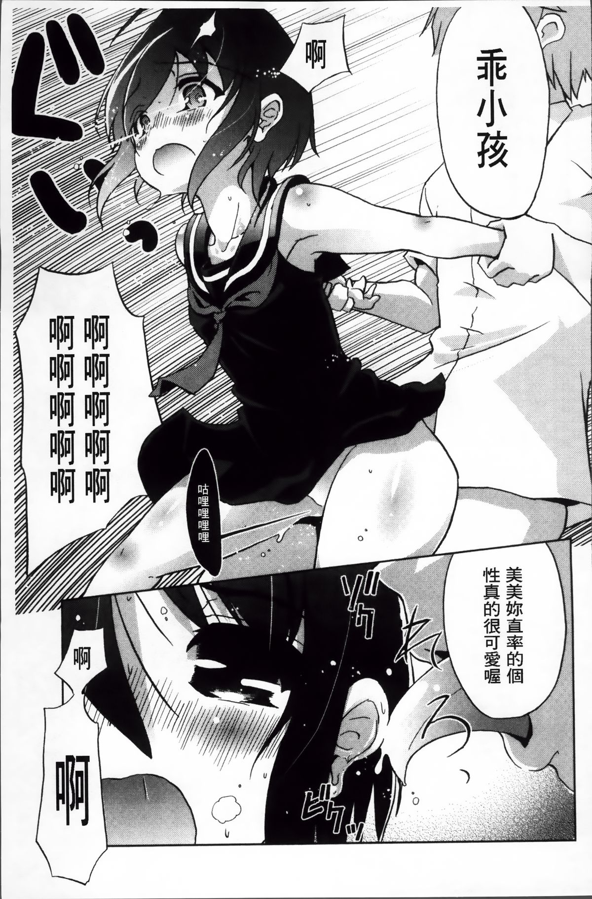 [乃藤悟志] おもちゃのきもち [中国翻訳]