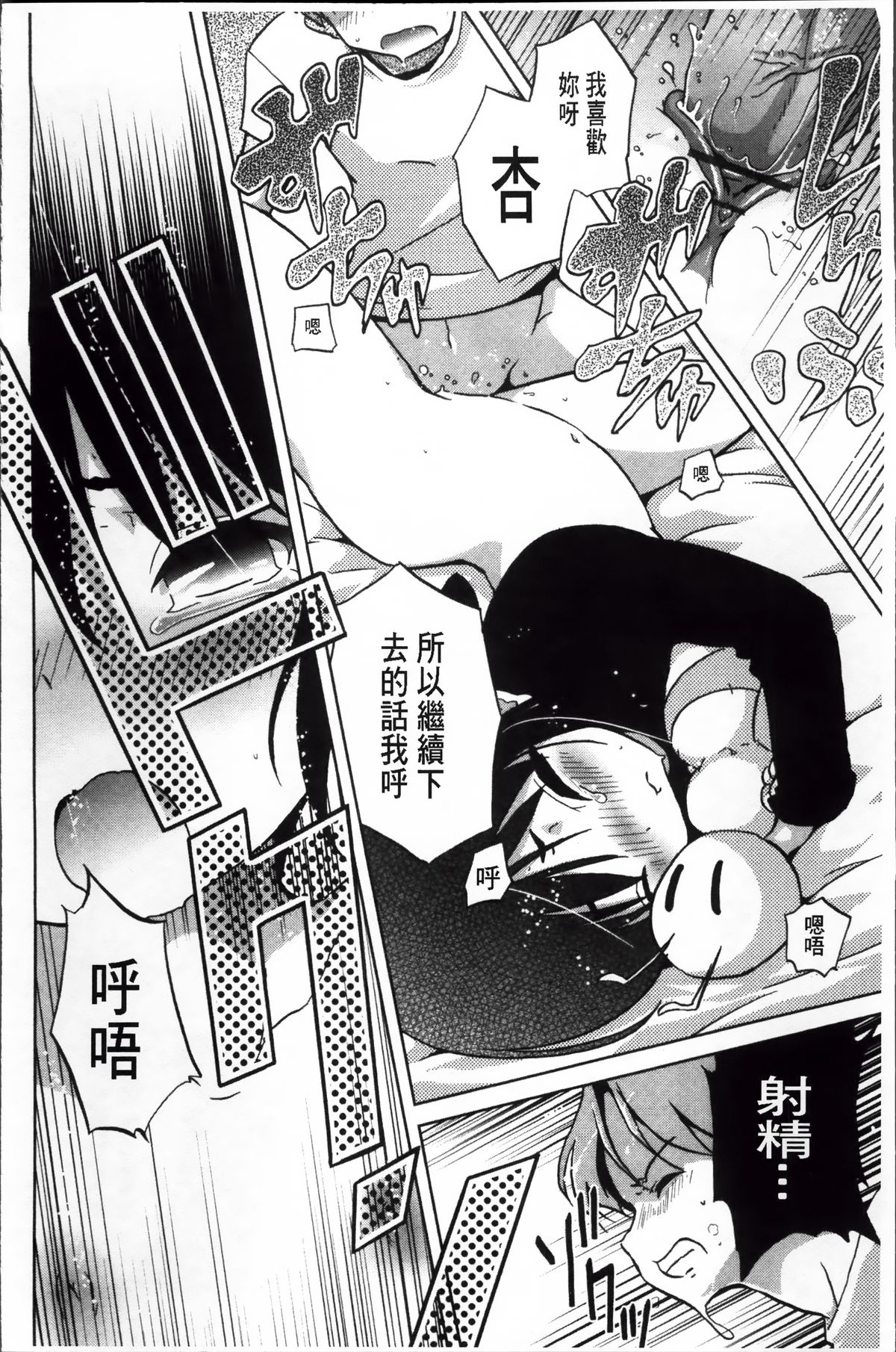 [乃藤悟志] おもちゃのきもち [中国翻訳]