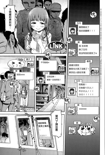 [H9] LINK (COMIC アンスリウム 032 2015年12月号) [中国翻訳]