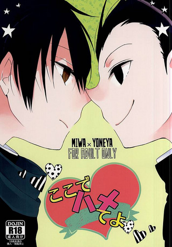 (吾が手に引き金を) [DKSK (74)] ここでハメてよ (ワールドトリガー)