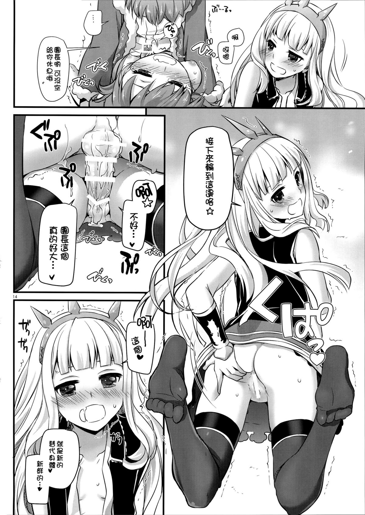 (C89) [Digital Lover (なかじまゆか)] D.L. action 101 (グランブルーファンタジー) [中国翻訳]