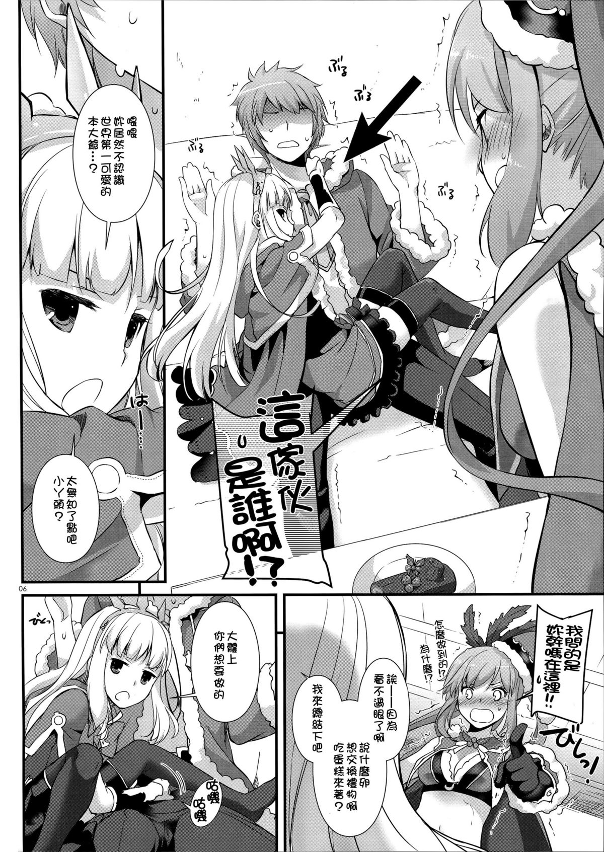 (C89) [Digital Lover (なかじまゆか)] D.L. action 101 (グランブルーファンタジー) [中国翻訳]