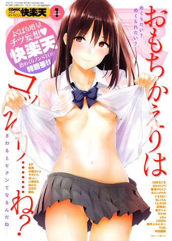 COMIC 快楽天 2016年1月号 COMIC 快楽天 2016年1月号