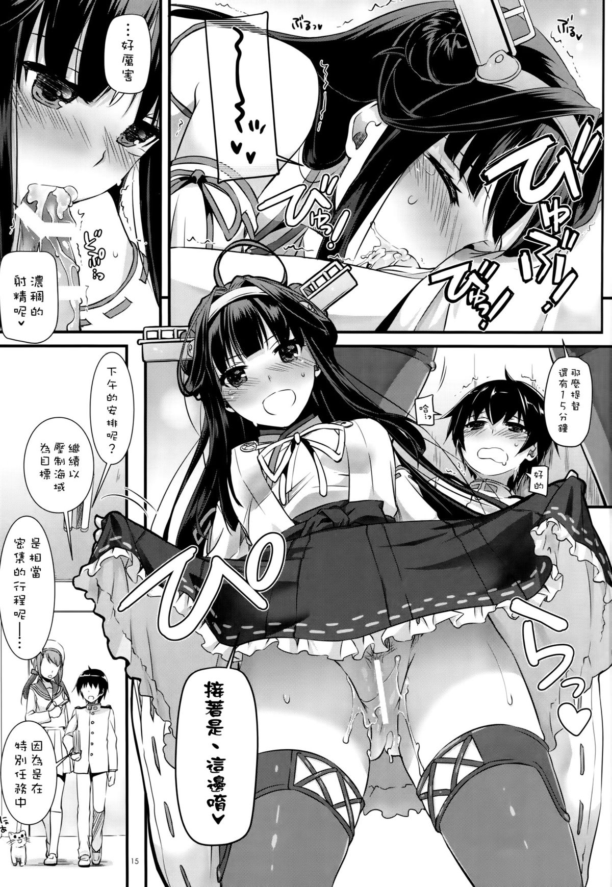 (C89) [Digital Lover (なかじまゆか)] D.L. action100 (艦隊これくしょん -艦これ-) [中国翻訳]