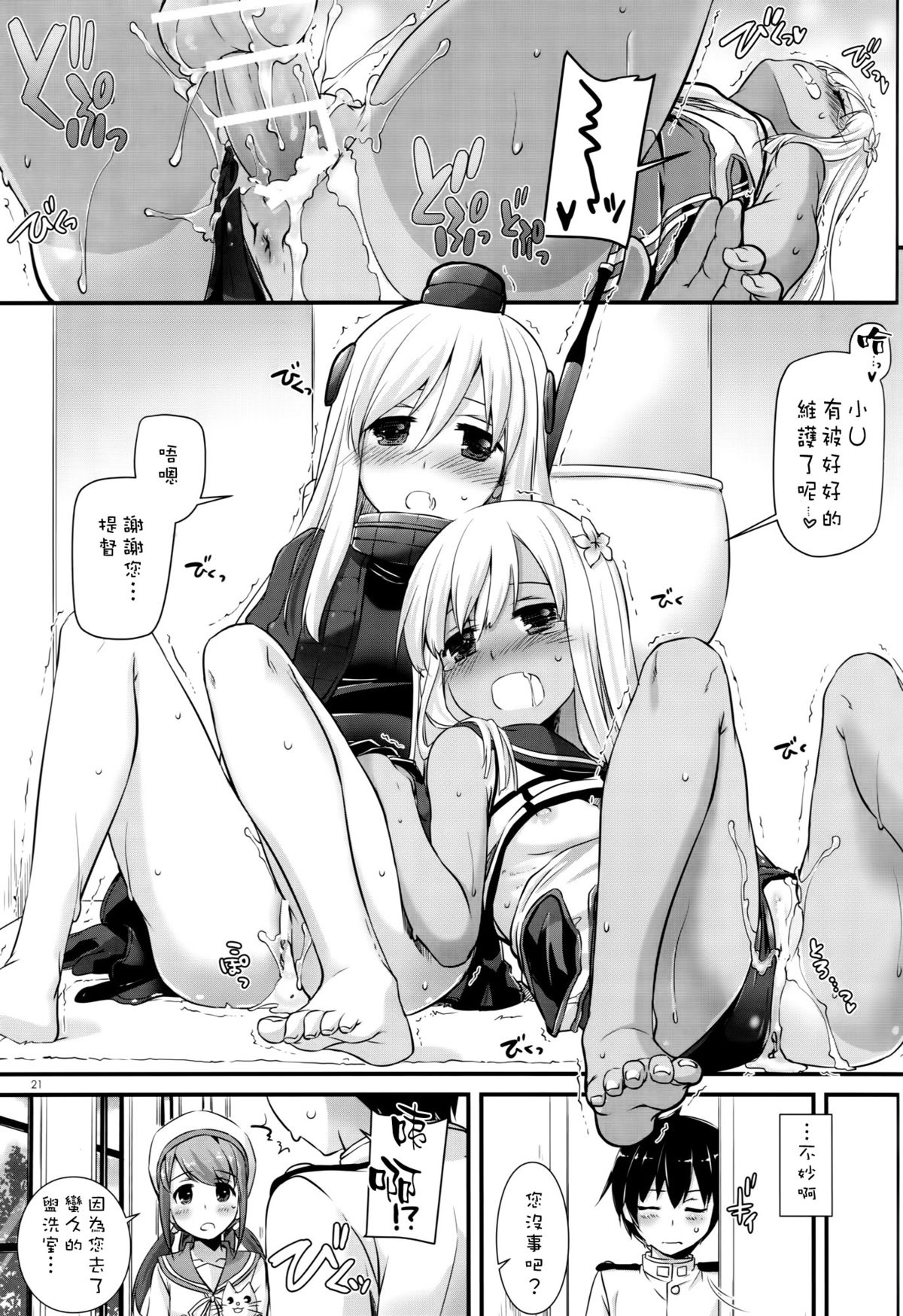 (C89) [Digital Lover (なかじまゆか)] D.L. action100 (艦隊これくしょん -艦これ-) [中国翻訳]