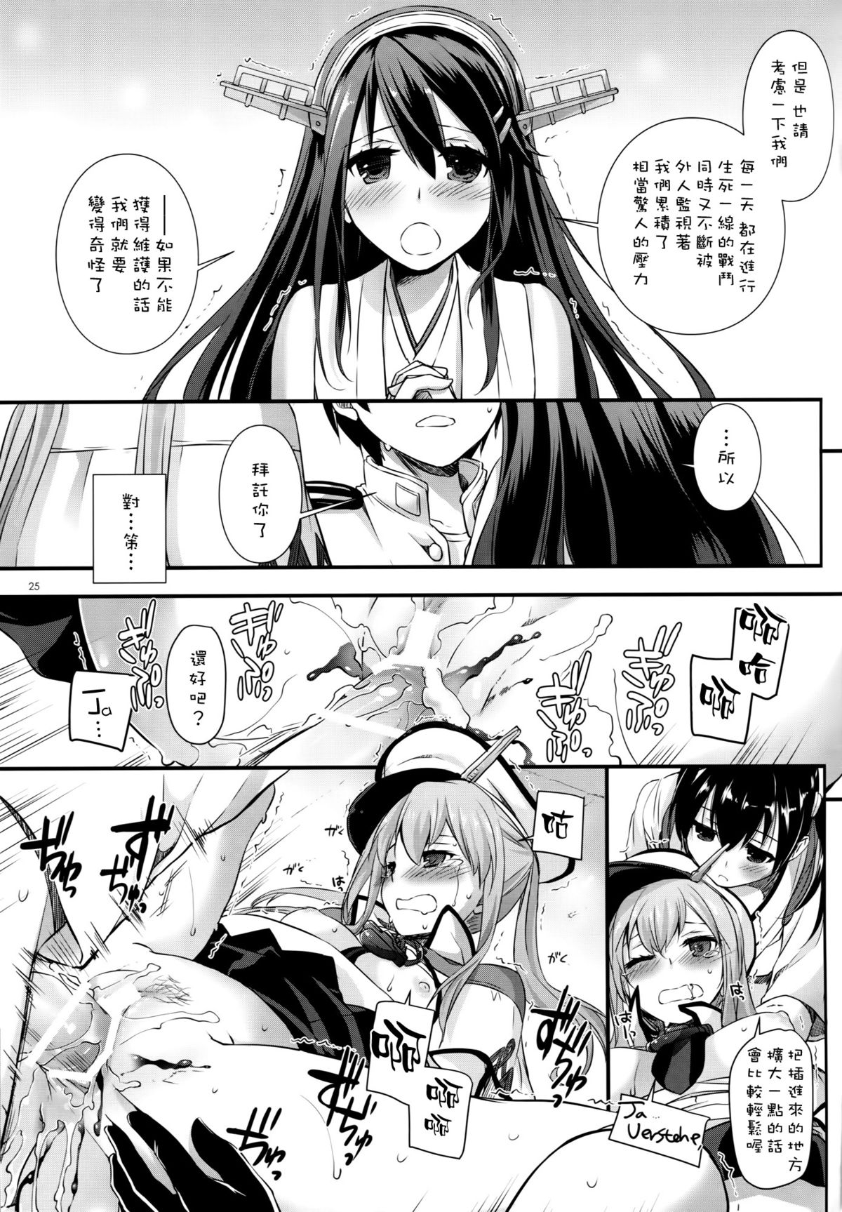 (C89) [Digital Lover (なかじまゆか)] D.L. action100 (艦隊これくしょん -艦これ-) [中国翻訳]