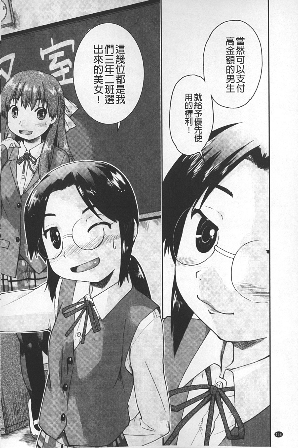 [昭嶋しゅん] JC 援カウント [中国翻訳]