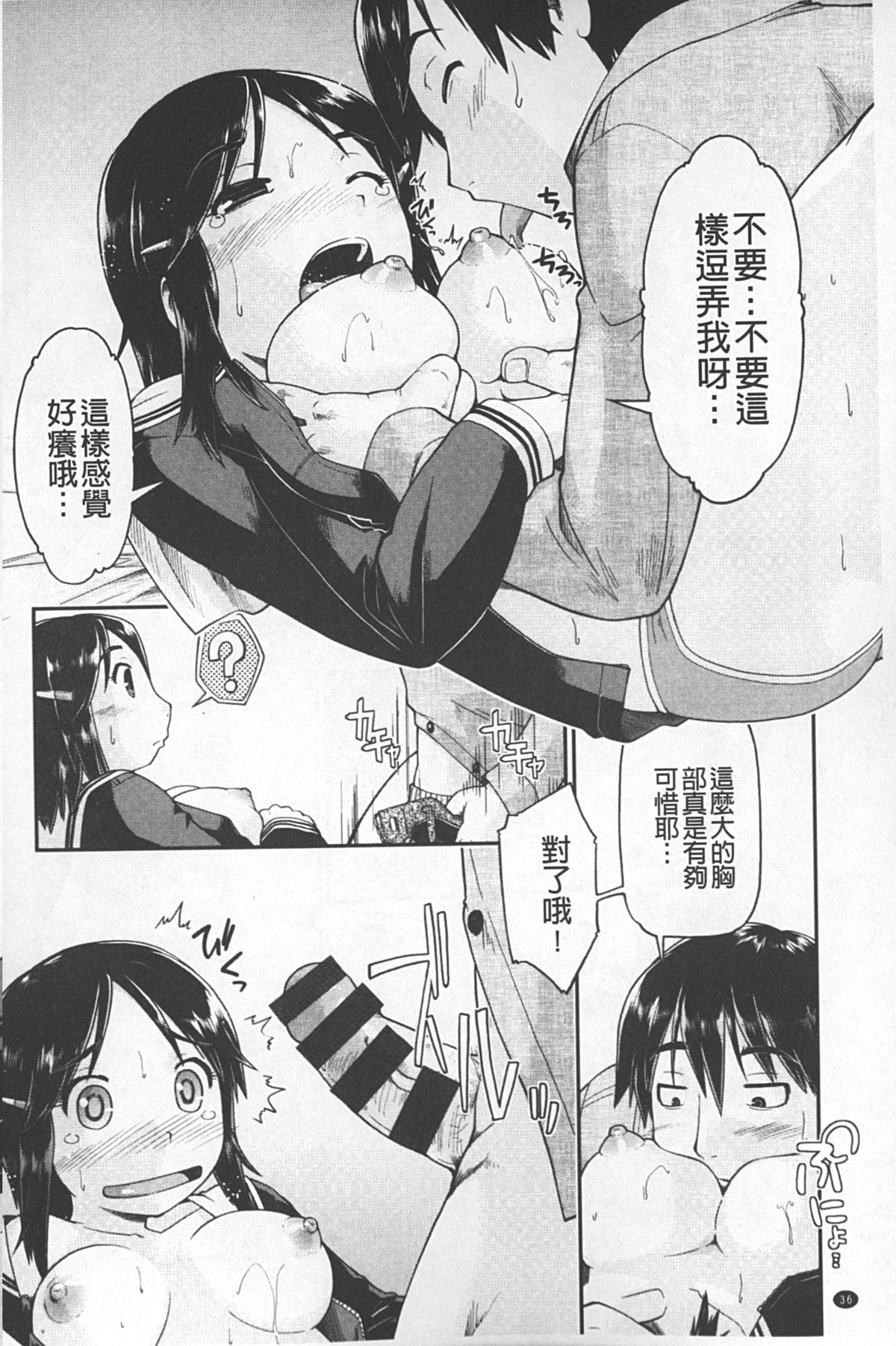 [昭嶋しゅん] JC 援カウント [中国翻訳]
