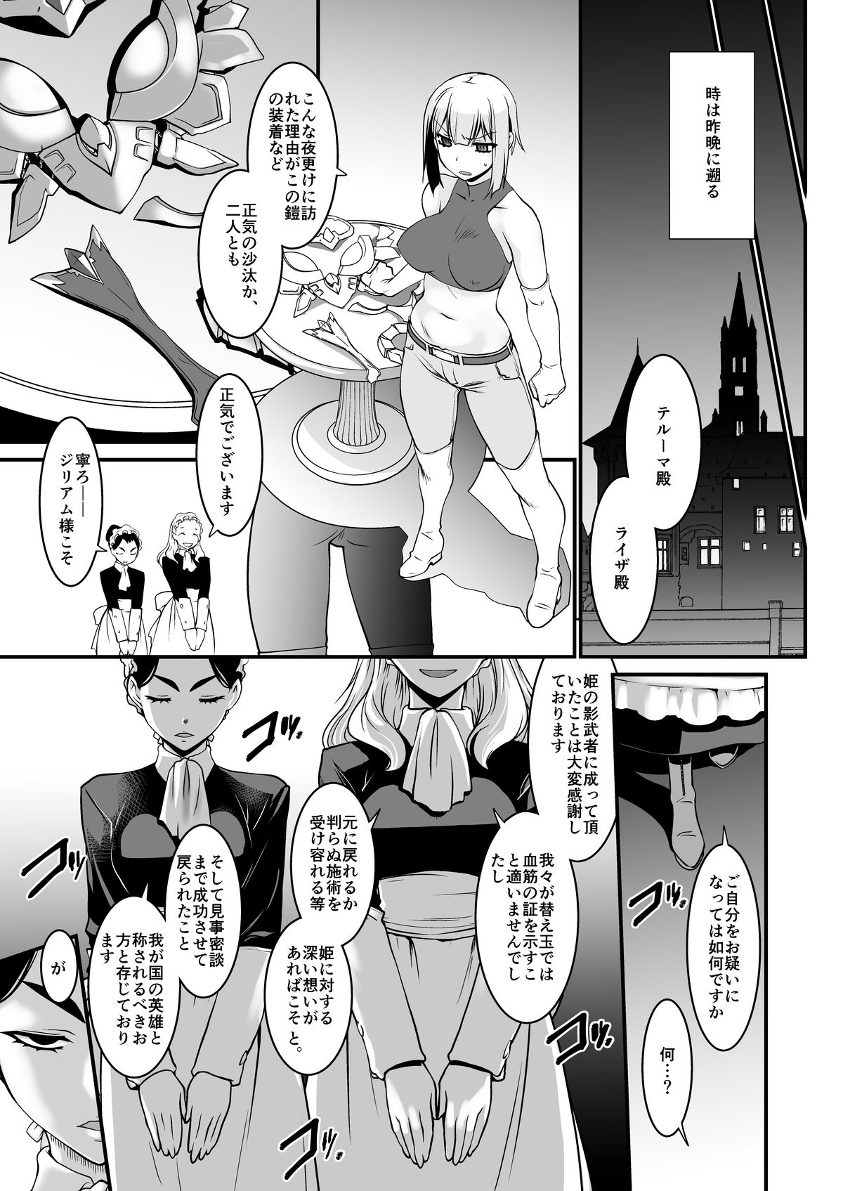 [龍企画 (龍炎狼牙)] 騎士団長壊落ス 女身変化に屈した騎士 第2章 [DL版]