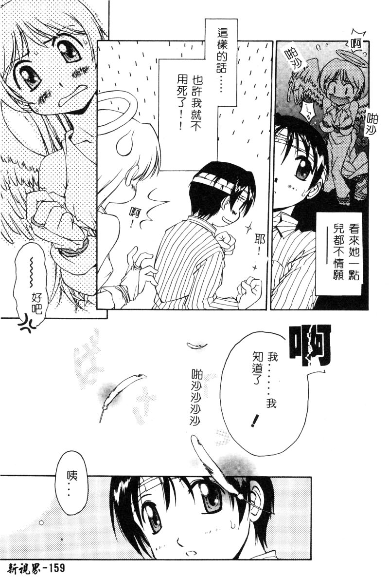 [やまと将臣] みかん [中国翻訳]