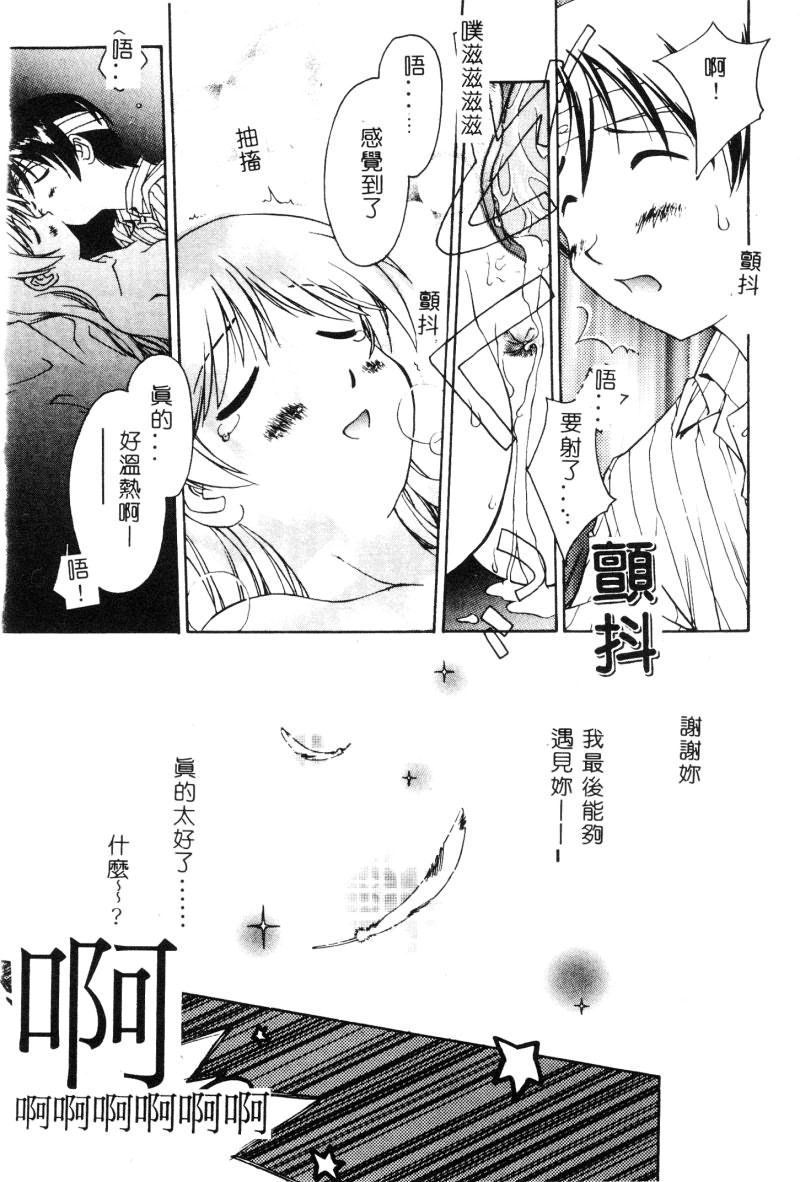 [やまと将臣] みかん [中国翻訳]