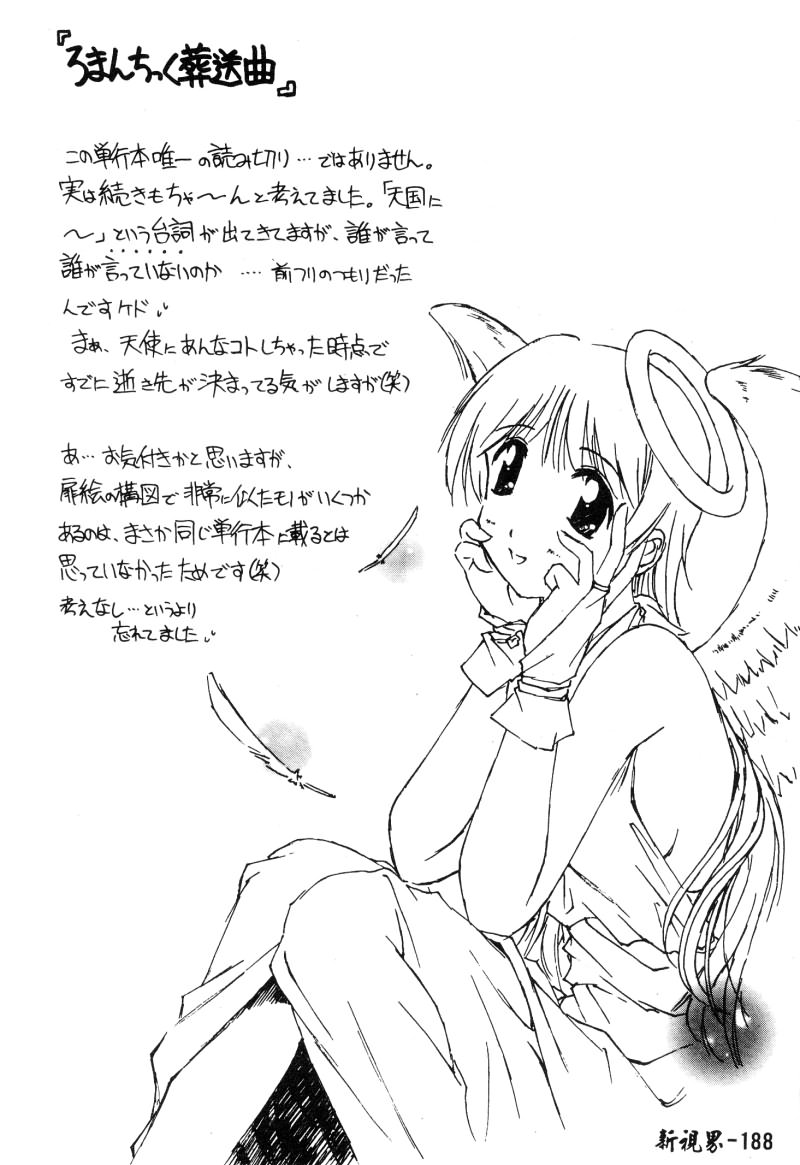 [やまと将臣] みかん [中国翻訳]