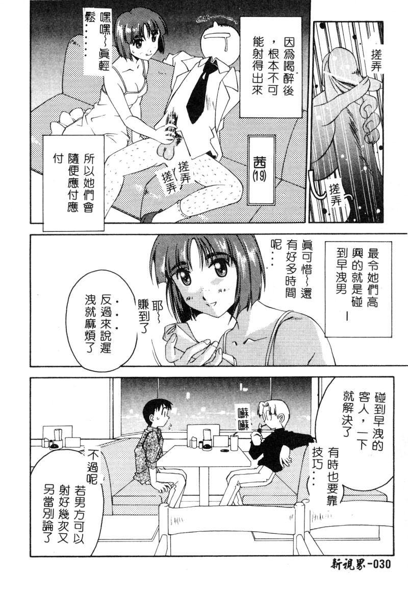 [やまと将臣] みかん [中国翻訳]