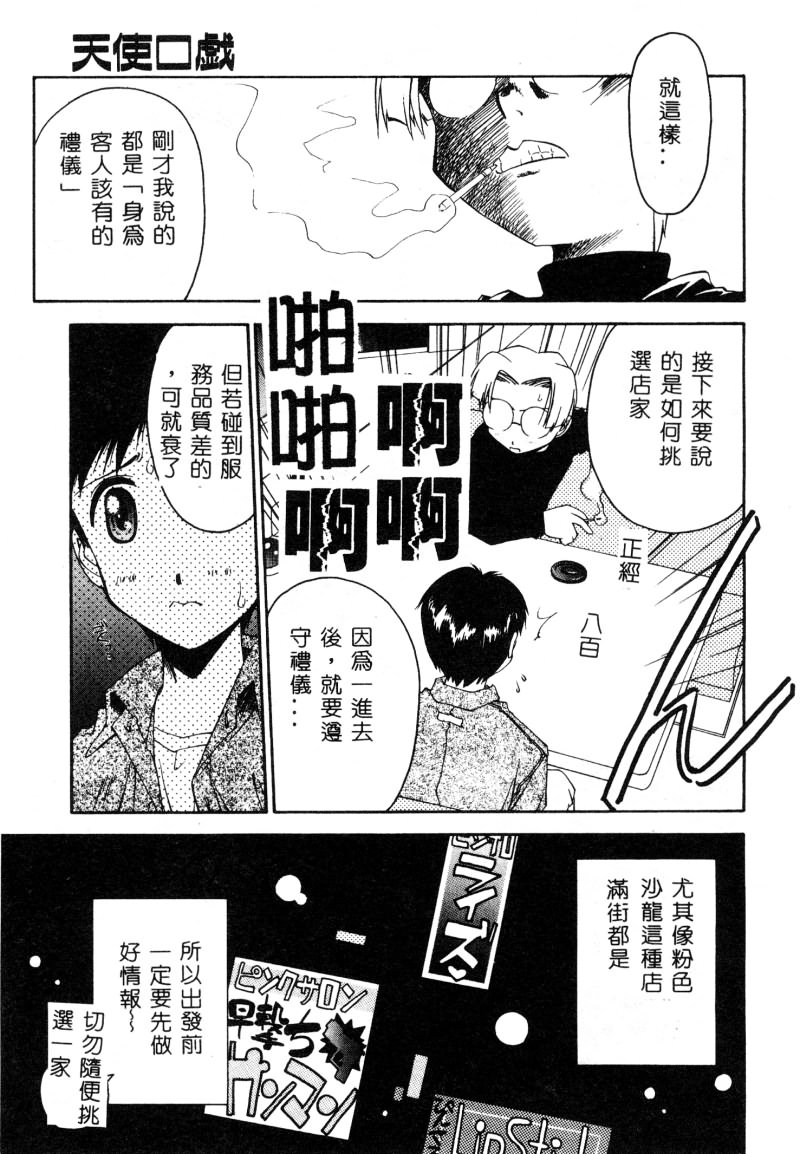 [やまと将臣] みかん [中国翻訳]