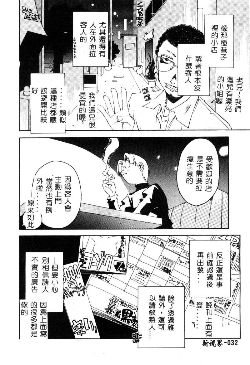 [やまと将臣] みかん [中国翻訳]