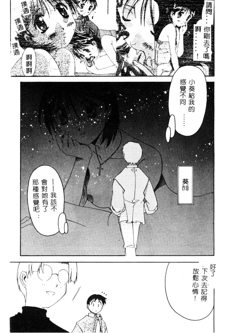 [やまと将臣] みかん [中国翻訳]