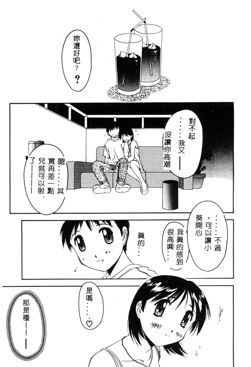 [やまと将臣] みかん [中国翻訳]