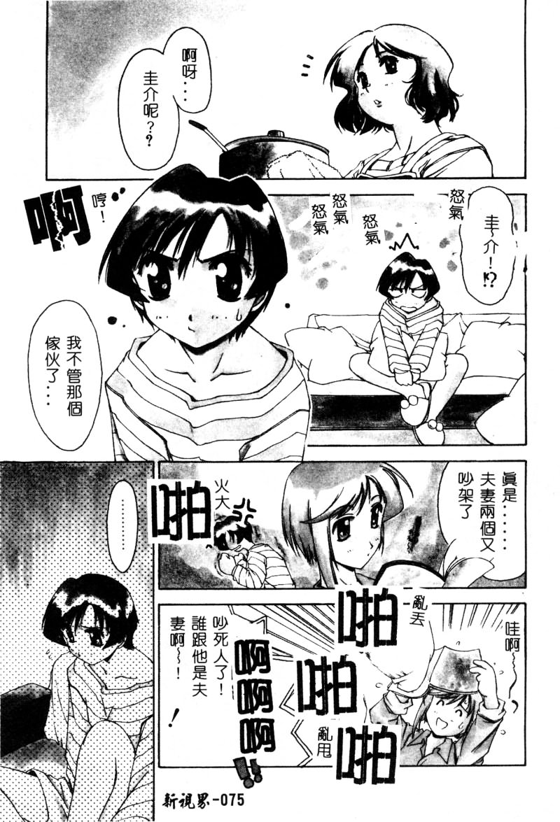 [やまと将臣] みかん [中国翻訳]