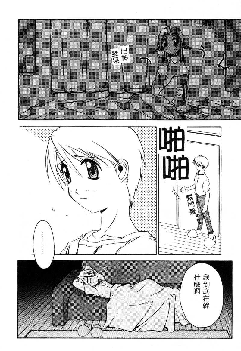 [やまと将臣] みかん [中国翻訳]