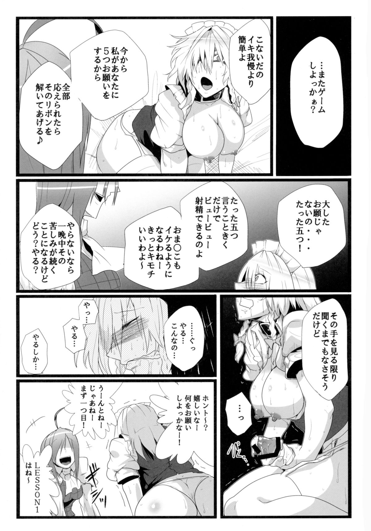 (C82) [凸傘 (サガッとる)] イヌサフラン (東方Project)
