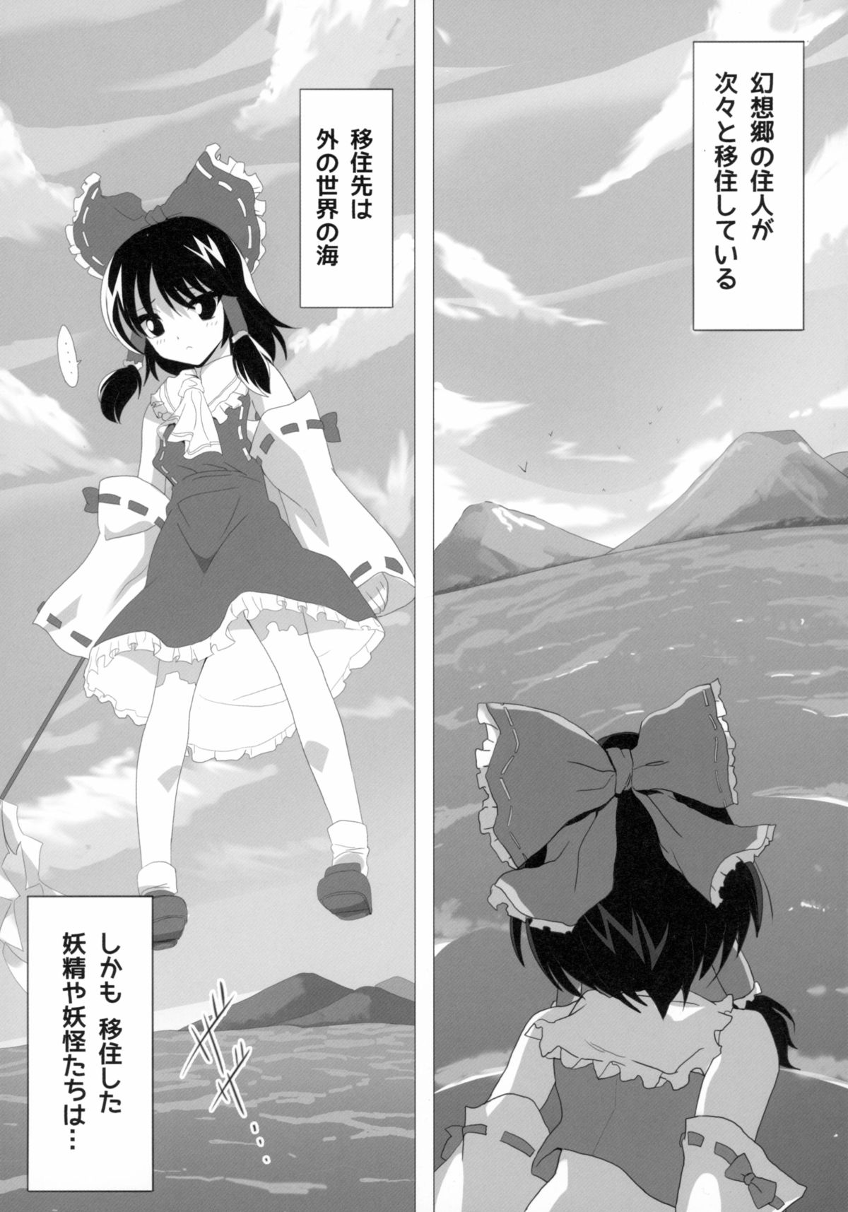 (C85) [レズ萌え! (黒、お湯の香り)] 東方が艦これにNTR!? ~東艦戦争~ (艦隊これくしょん -艦これ-、東方Project)