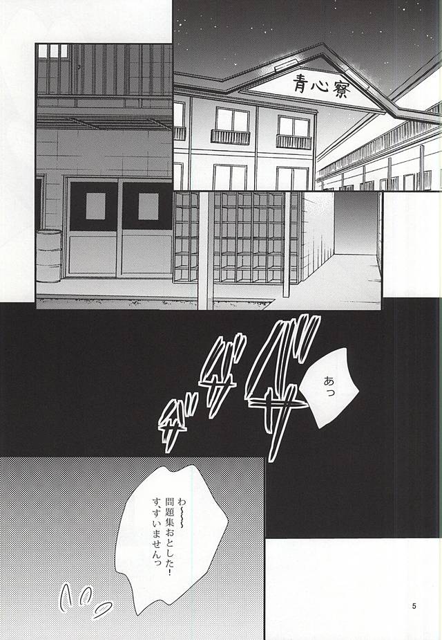 (C88) [吉兆 (吉乃瑠桃)] ふたりのこと。 (ダイヤのA)