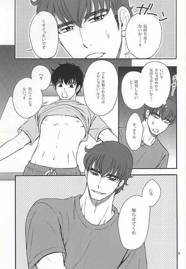 (C88) [吉兆 (吉乃瑠桃)] ふたりのこと。 (ダイヤのA)