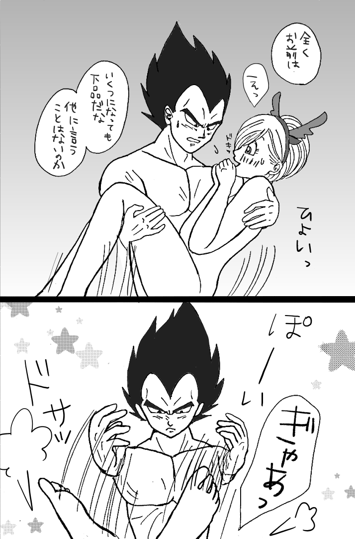 [もも] クリスマス漫画 (ドラゴンボールZ)