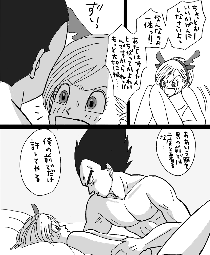 [もも] クリスマス漫画 (ドラゴンボールZ)