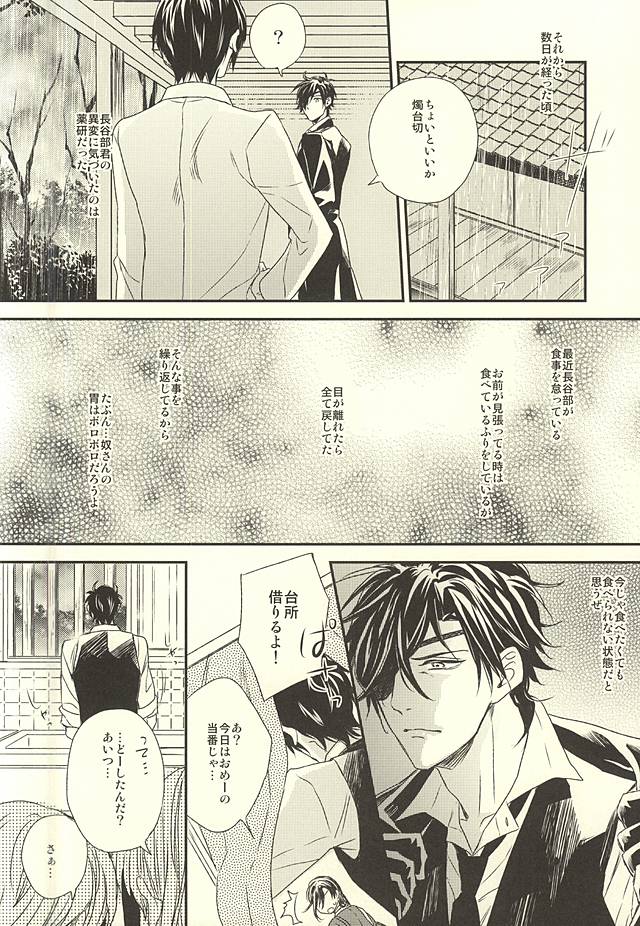 C88) [GGG (柏)] 緊縛主義2 (刀剣乱舞)