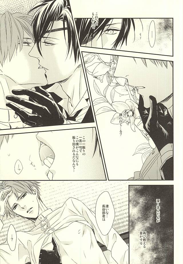 C88) [GGG (柏)] 緊縛主義2 (刀剣乱舞)