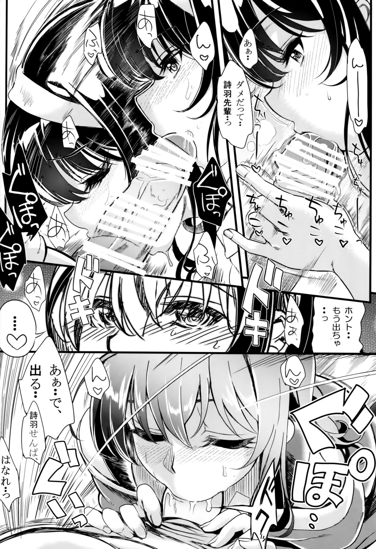 (C89) [町田チェリーボーイズ (クロサワ)] 冴えない男女(ふたり)の致しかた2 (冴えない彼女の育てかた)