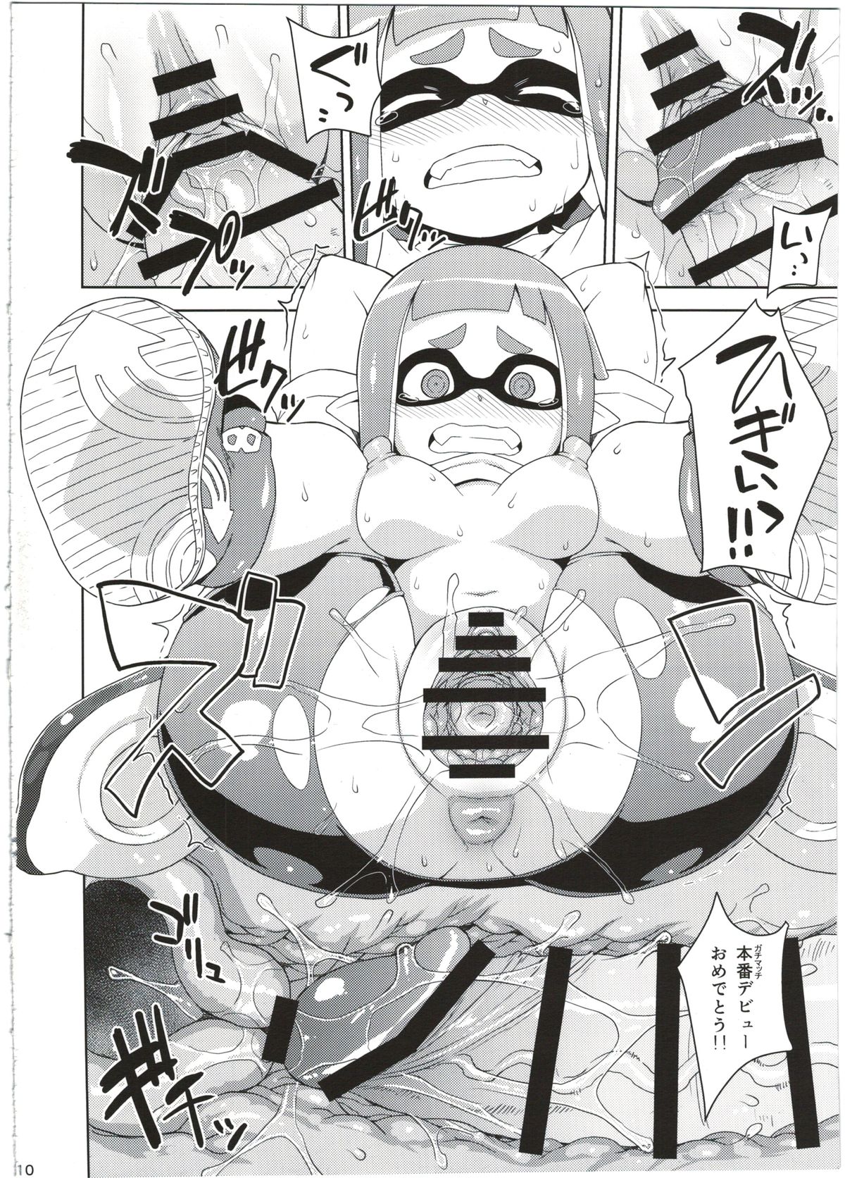 (C88) [超時空要塞カチューシャ (電気将軍)] ガールちゃん研究中 (スプラトゥーン)