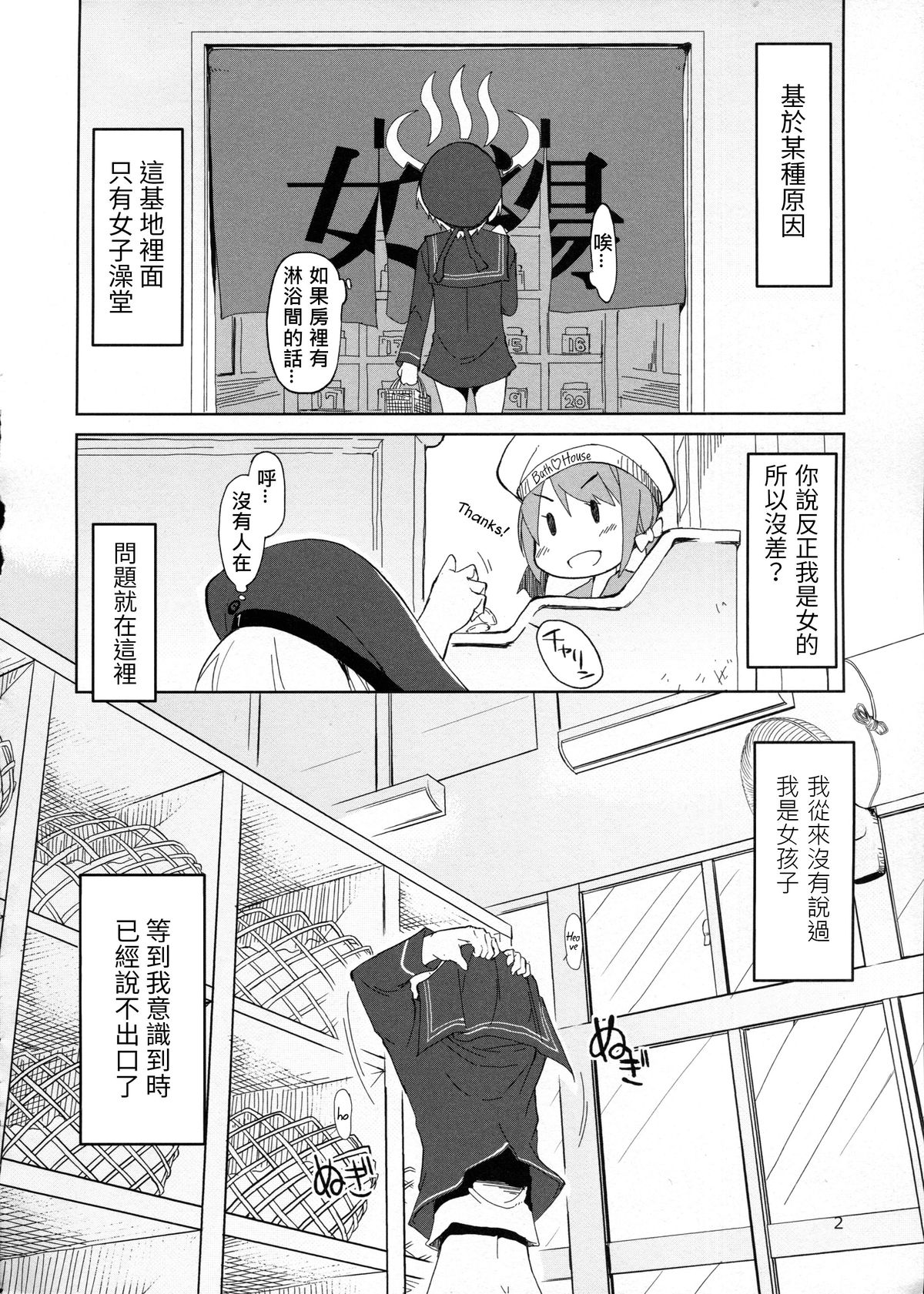 (C86) [めたもる (りょう)] 従軍慰安艦 赤城 改 (艦隊これくしょん -艦これ-) [中国翻訳]